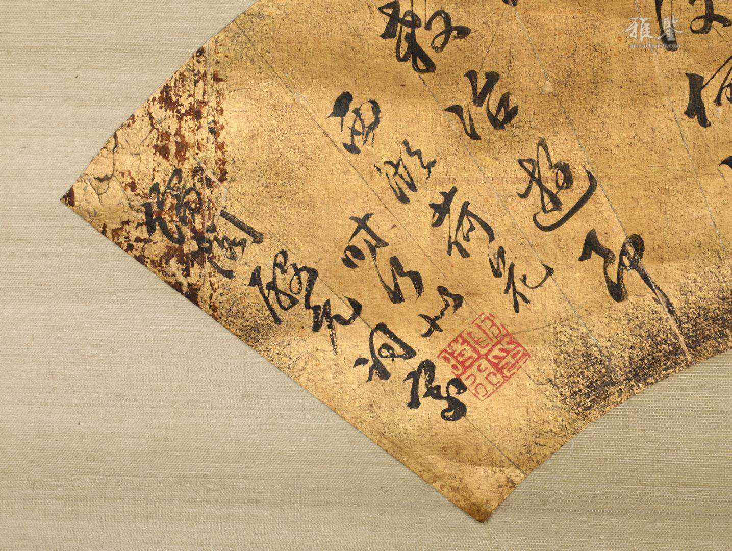 申時行 紅金扇面