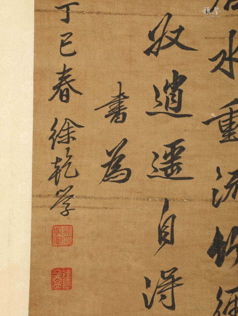 徐乾學 書法