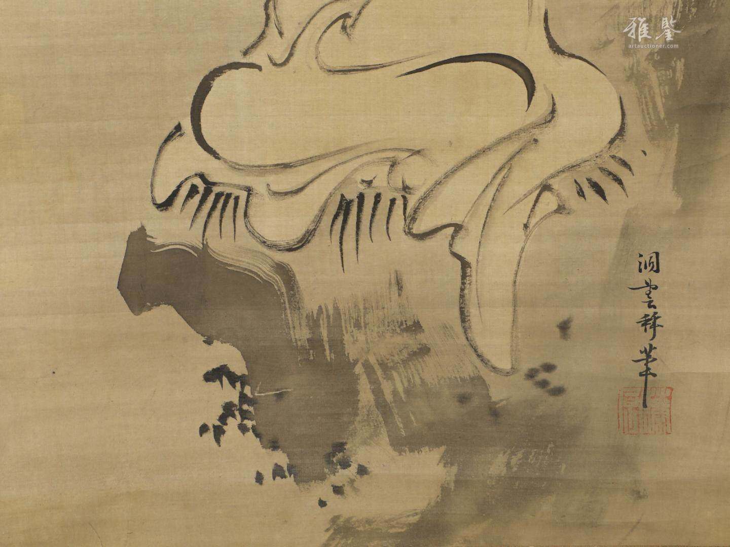 木庵題洞雲作山水觀音
